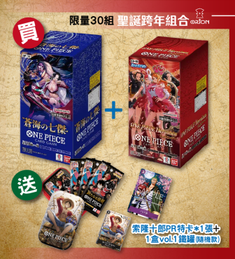 航海王卡牌遊戲 補充包 聖誕跨年組合