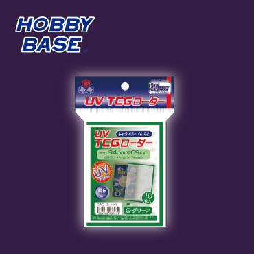 Hobby Base UV TCG側插卡夾（綠色）