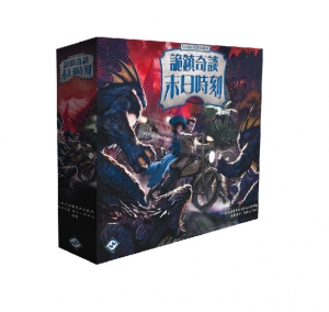 詭鎮奇談版圖版：末日時刻 中文版 Arkham Horror: Final Hour!