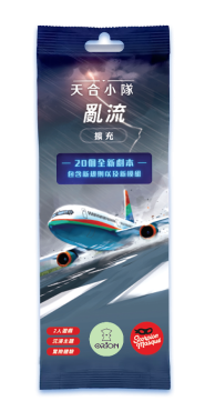 天合小隊 亂流擴充 Sky Team Turbulence