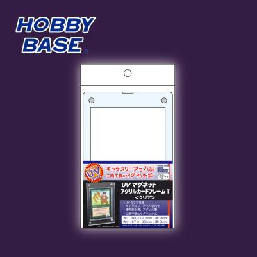 Hobby Base UV 豪華磁吸壓克力卡磚（透明）