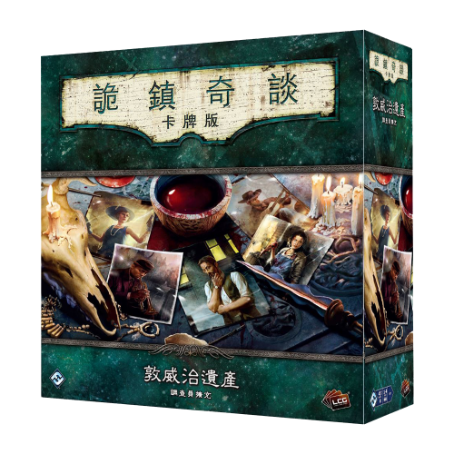 詭鎮奇談卡牌版: 敦威治遺產調查員擴充 Arkham Horror LCG The Dunwich Legacy Investigator Expansion