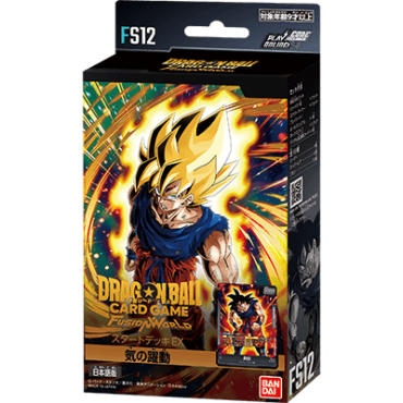 七龍珠超卡牌遊戲 融合世界 起始牌組EX 氣之躍動 DRAGON BALL SUPER CARD GAME FUSION WORLD STARTER DECK EX FS-12