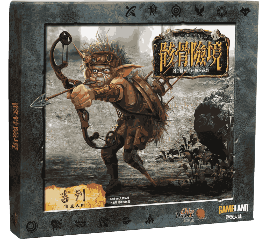 骸骨險境人物擴充吉列(中文版) Too Many Bones: Ghillie - Orion Game｜桌遊、熱門卡牌TCG專賣