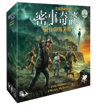 密事奇談：前往印斯茅斯 Miskatonic Tales Journey to Innsmouth