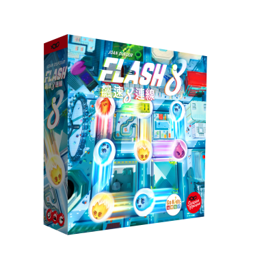 飆速8連線 (中文版) Flash 8