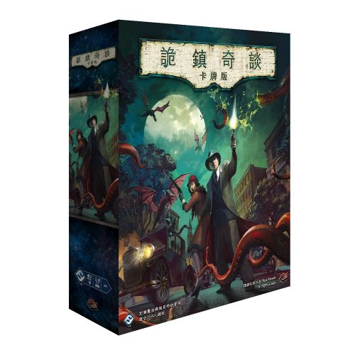 詭鎮奇談卡牌版主遊戲 修訂版 Arkham Horror LCG: Revised Core Set