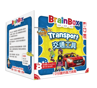 大腦益智盒 交通工具  (中文英文雙語版) BrainBox Transport