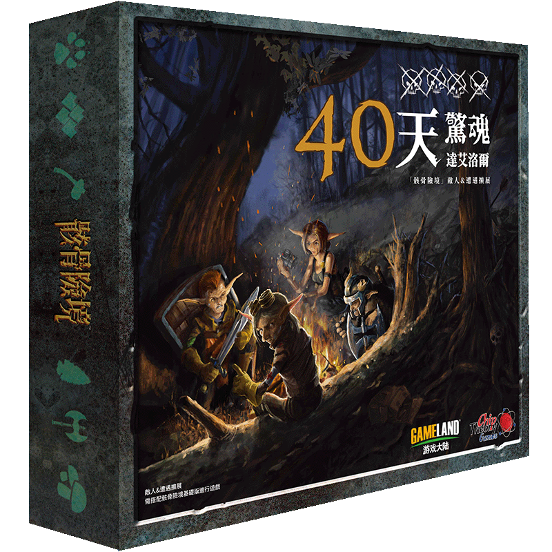骸骨險境：40天驚魂達艾洛爾擴充 TOO MANY BONES：40 DAYS IN DAELORE