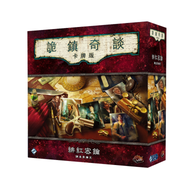 詭鎮奇談卡牌版 八循 緋紅密鑰 調查員擴充