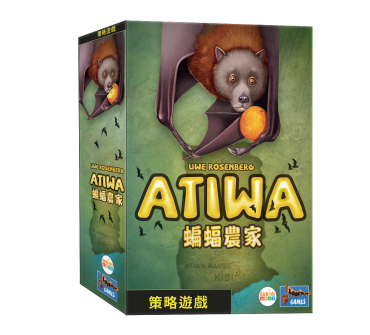 蝙蝠農家 中文版 Atiwa