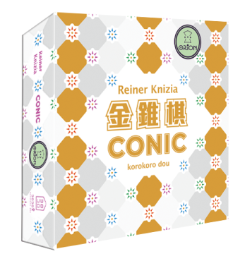 金錐棋 Conic
