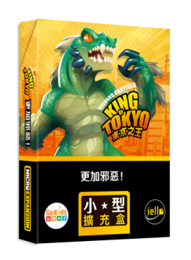 東京之王 更加邪惡 擴充 King of Tokyo Even More Wicked
