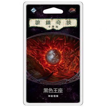 詭鎮奇談卡牌版 舊四循 黑色王座 神秘檔案擴充