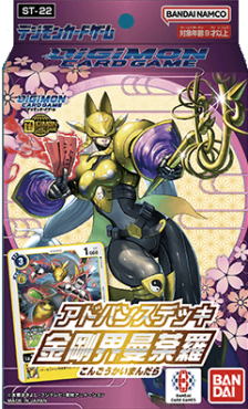 數碼寶貝 卡牌遊戲 進階牌組 金剛界曼荼羅 [ST-22]