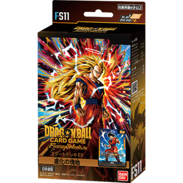 七龍珠超卡牌遊戲 融合世界 起始牌組EX 進化之境地 DRAGON BALL SUPER CARD GAME FUSION WORLD STARTER DECK EX FS-11