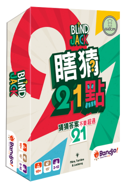 瞎猜21點 Blind Jack