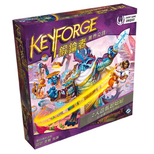 鍛鑰者 第三季 異界交鋒 2人遊戲起始組 KeyForge Worlds Collide