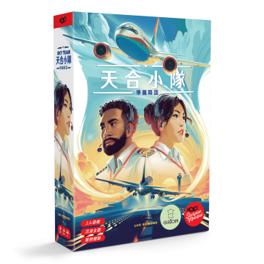 天合小隊 Sky Team