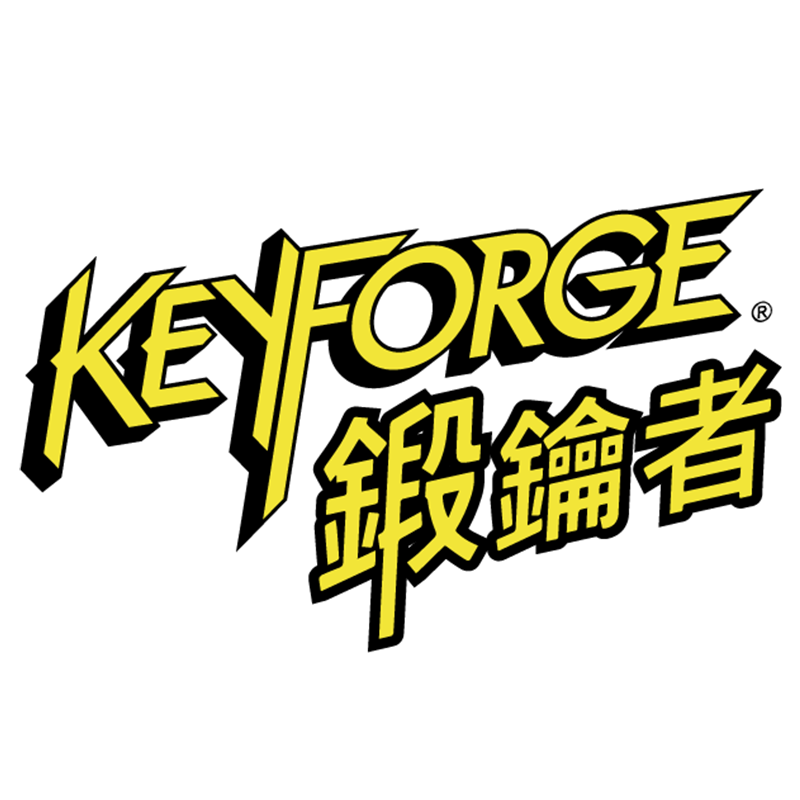 鍛鑰者 KeyForge