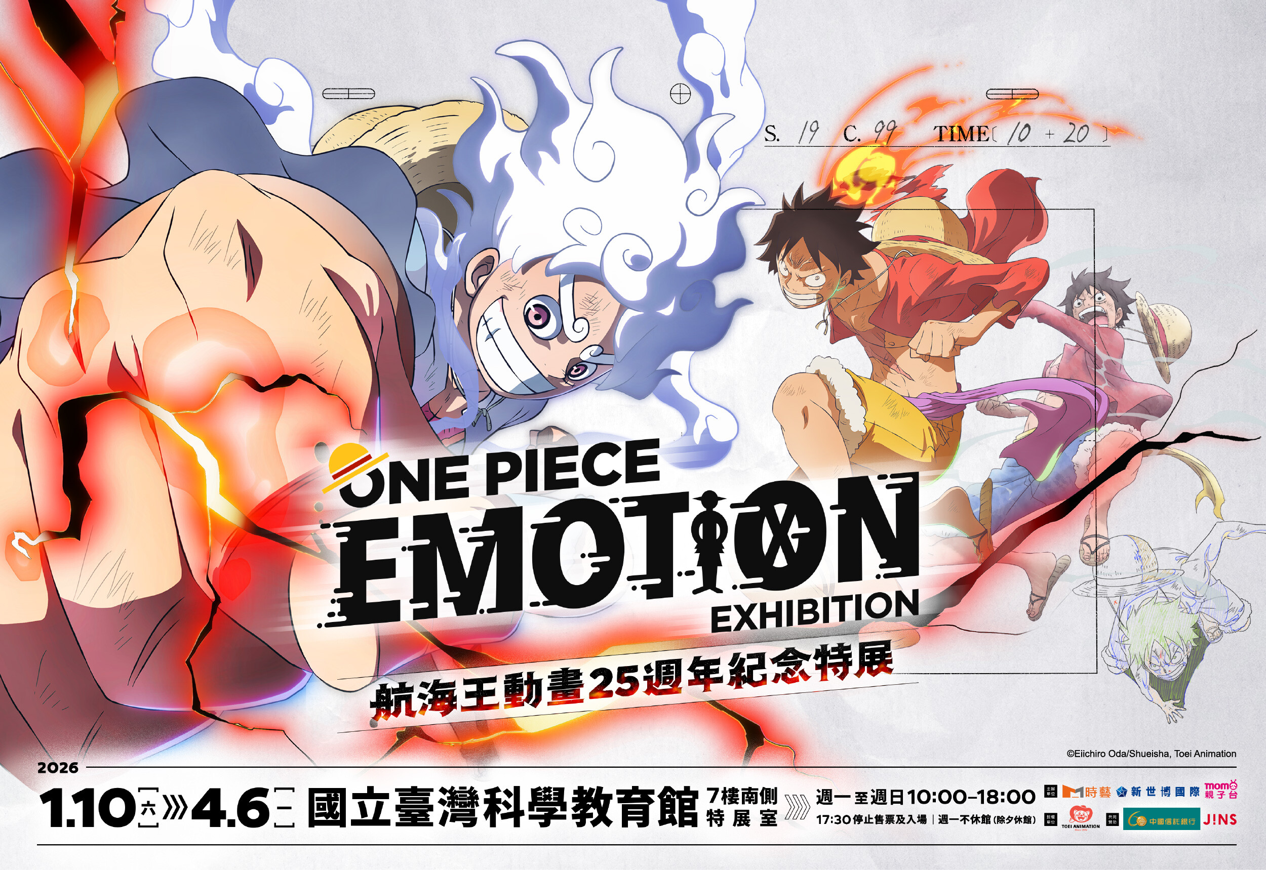 航海王熱血登陸台灣！各式航海王卡牌遊戲補充包等你來尋找！