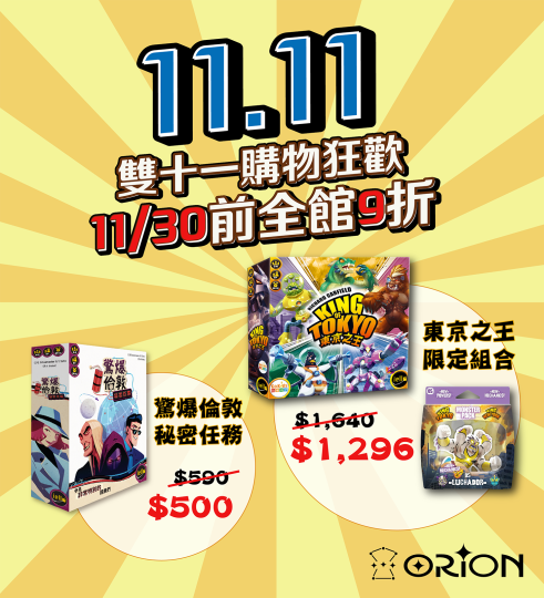 🎉 雙11購物狂歡開跑！全館9折優惠限時登場🔥