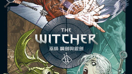 💥《無雙對決 巫師 鋼劍與銀劍》！！現已降臨！💥