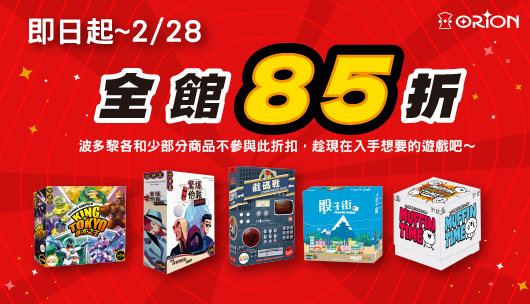 🧧 過年桌遊推薦排行榜