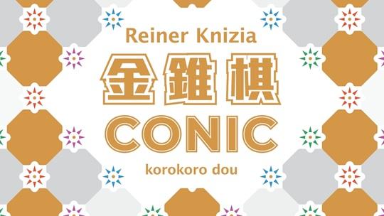 《金錐棋》｜這一格，值得你全力一搏嗎？